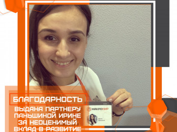 паньшина ирина